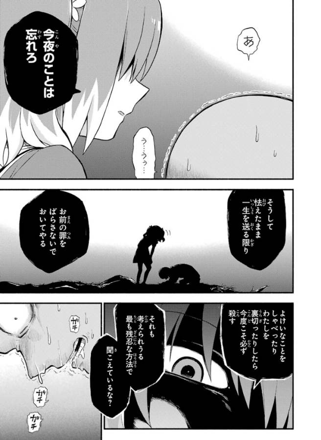 無能なナナ Chap 37 - Next Chap 38