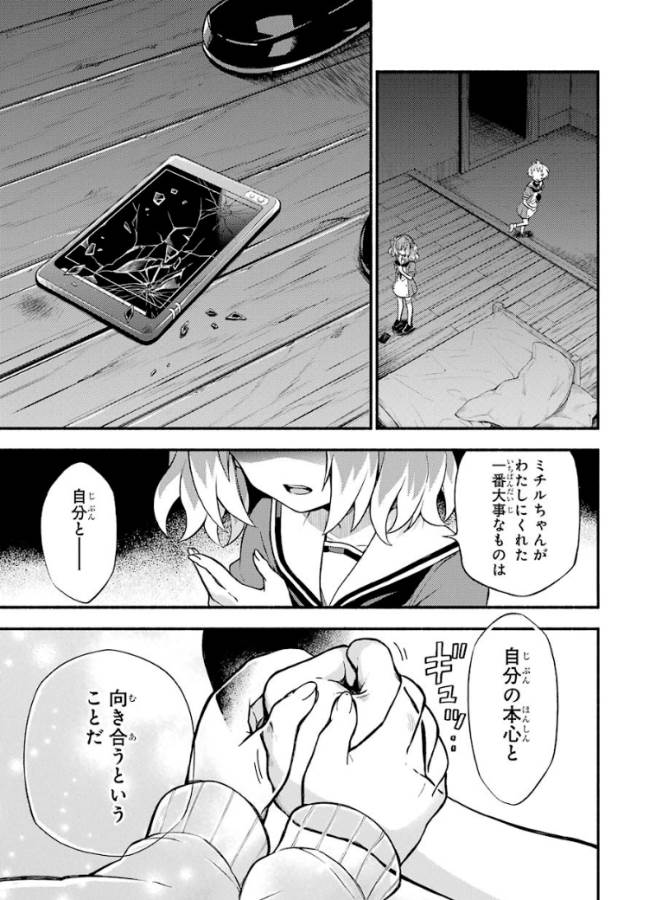 無能なナナ Chap 37 - Next Chap 38