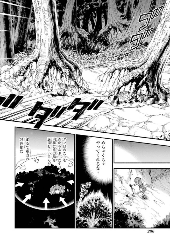 無能なナナ Chap 37 - Next Chap 38