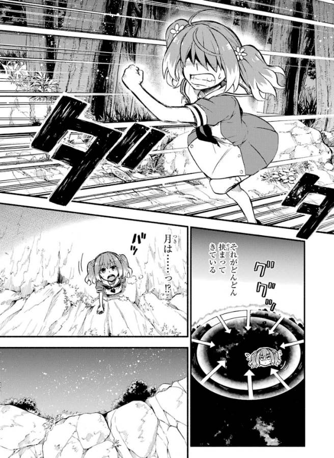 無能なナナ Chap 37 - Next Chap 38