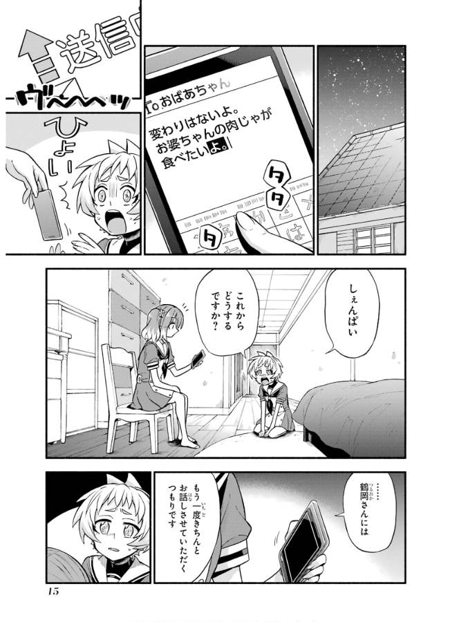 無能なナナ Chap 38 - Next Chap 39