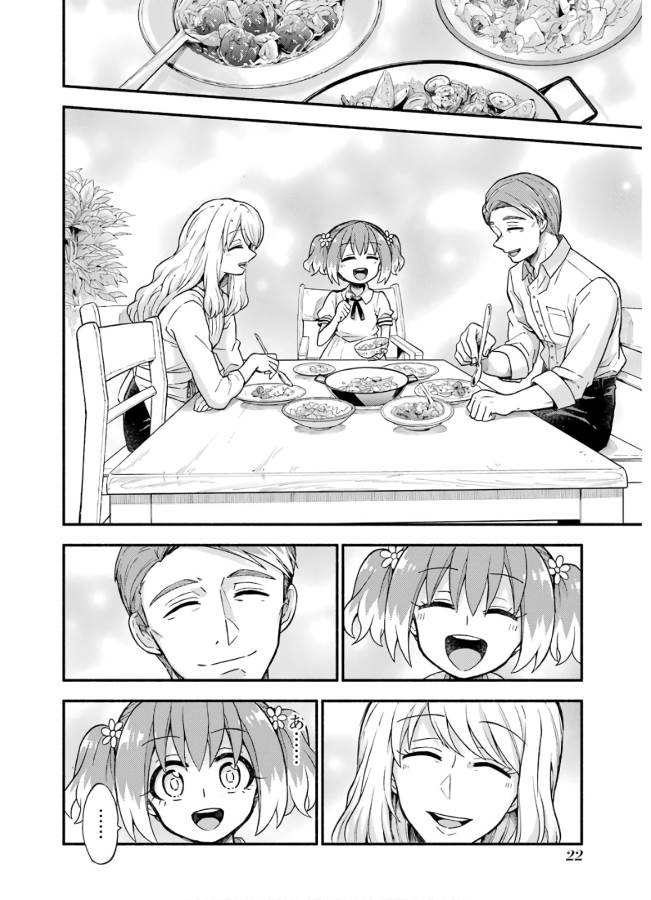 無能なナナ Chap 38 - Next Chap 39