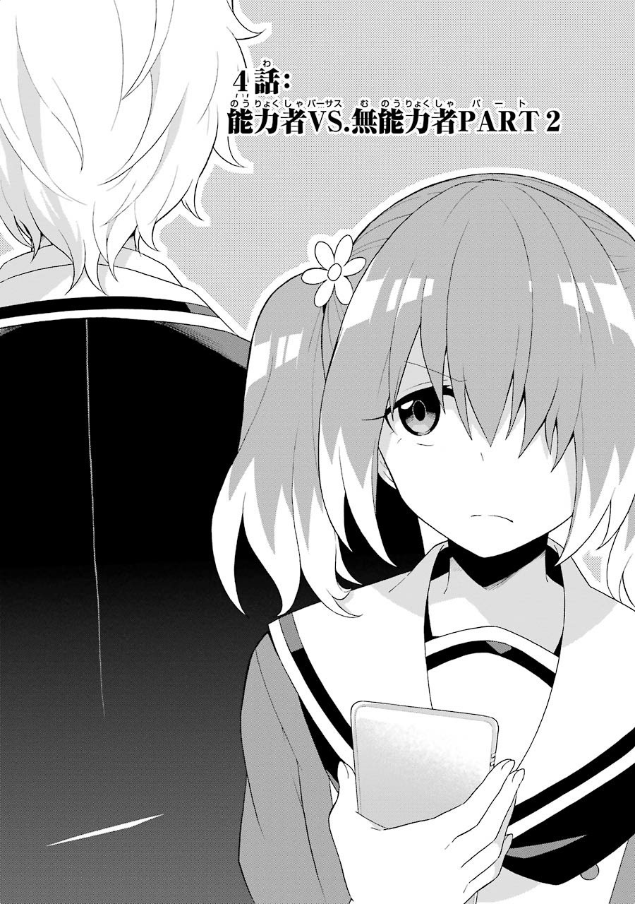 無能なナナ Chap 4 - Next Chap 5