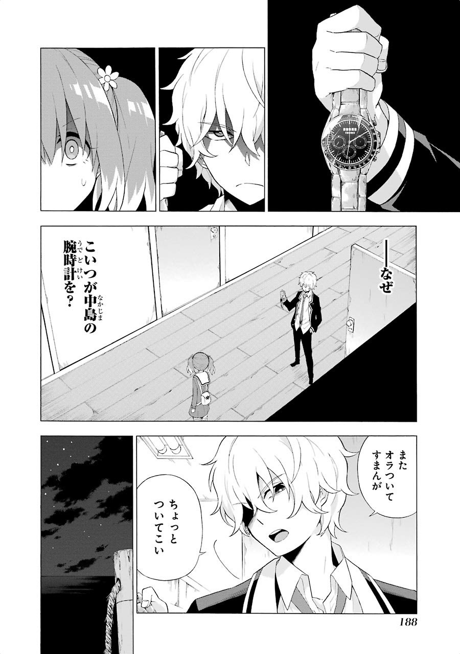 無能なナナ Chap 4 - Next Chap 5