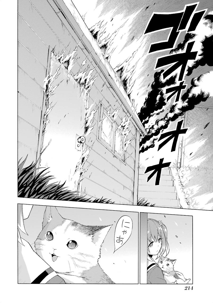 無能なナナ Chap 4 - Next Chap 5