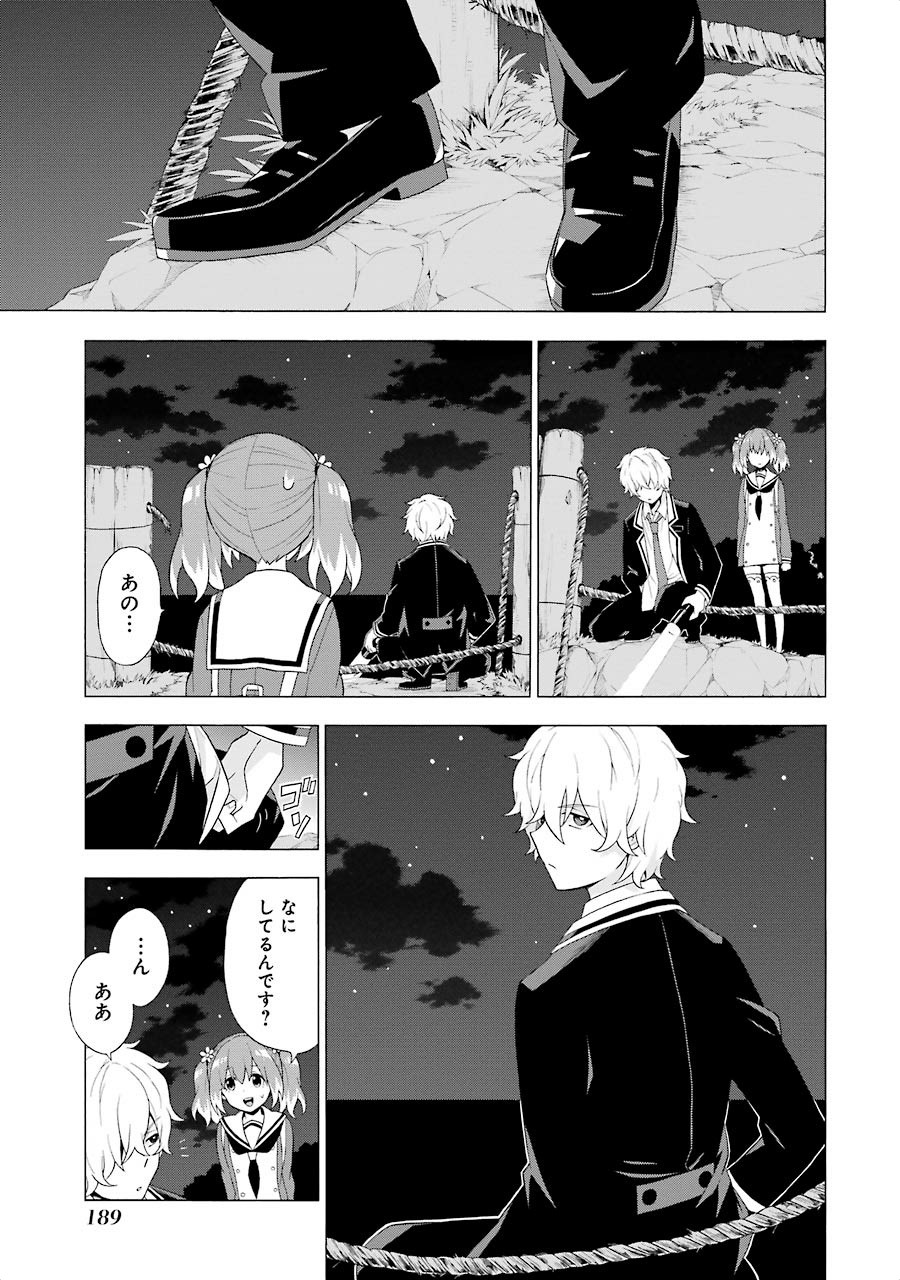 無能なナナ Chap 4 - Next Chap 5