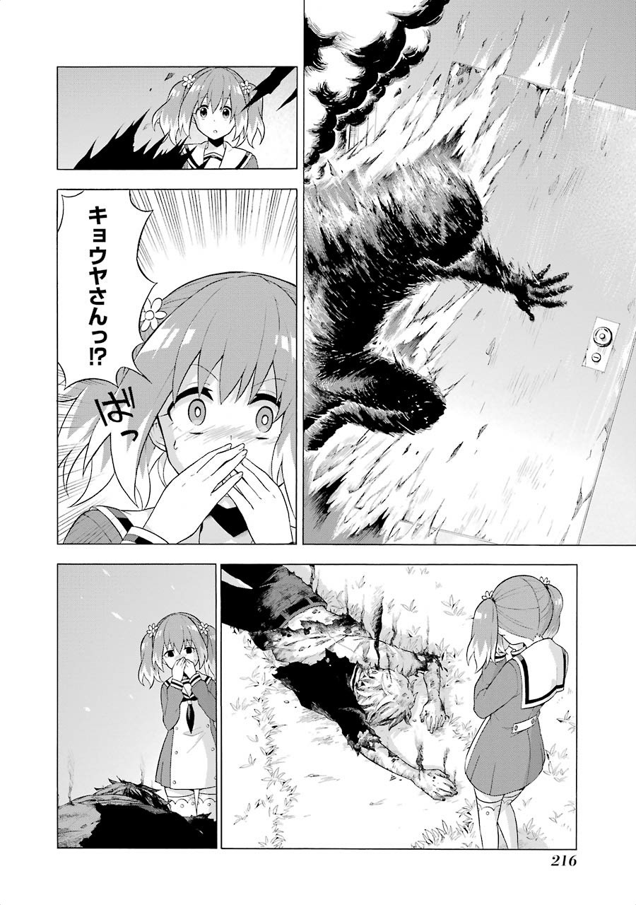 無能なナナ Chap 4 - Next Chap 5