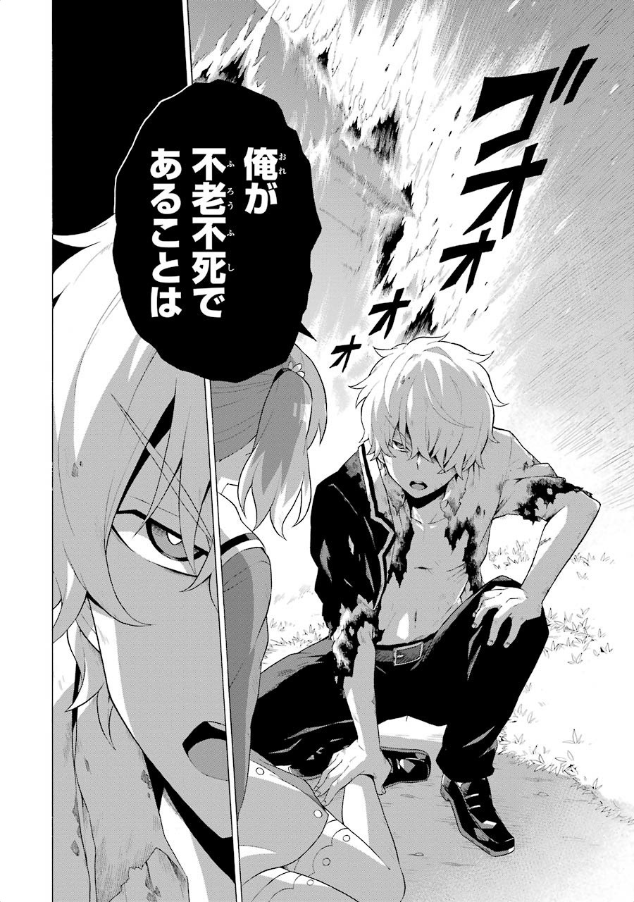 無能なナナ Chap 4 - Next Chap 5