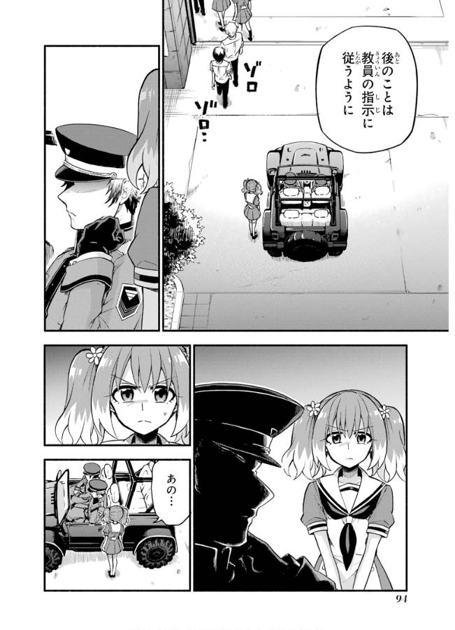 無能なナナ Chap 40 - Next Chap 41