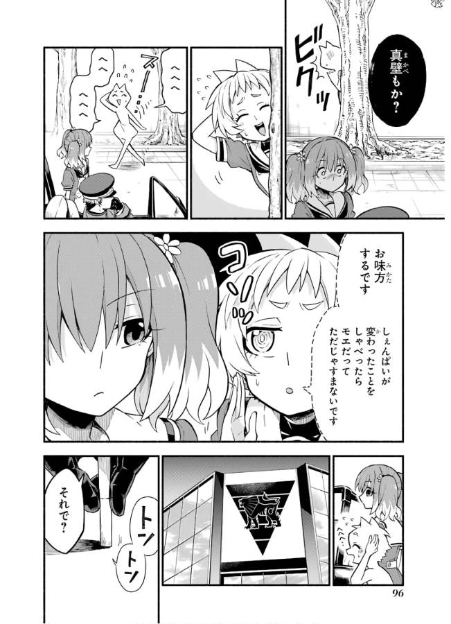 無能なナナ Chap 40 - Next Chap 41