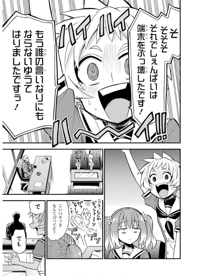 無能なナナ Chap 40 - Next Chap 41