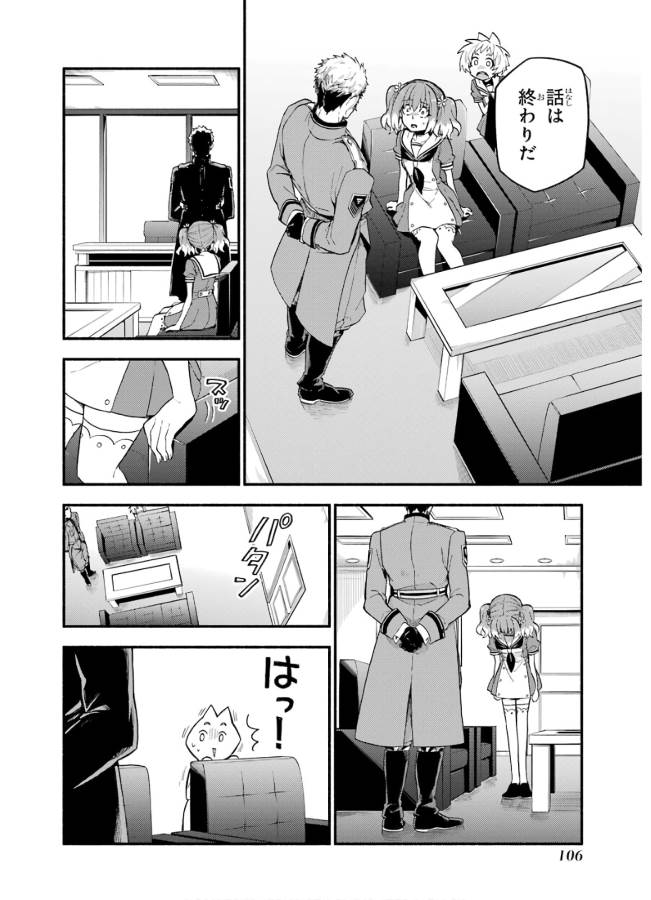 無能なナナ Chap 40 - Next Chap 41