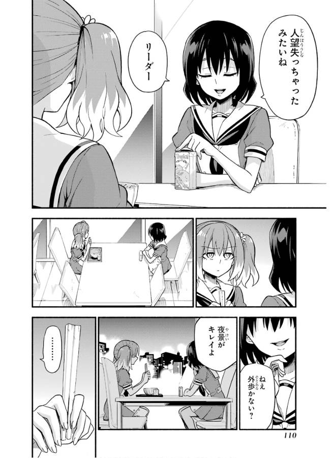 無能なナナ Chap 40 - Next Chap 41