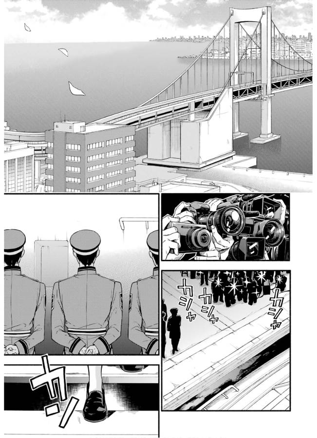 無能なナナ Chap 40 - Next Chap 41