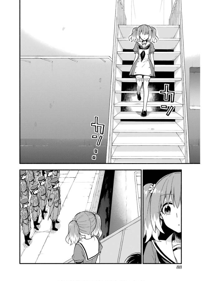 無能なナナ Chap 40 - Next Chap 41