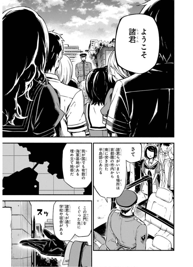 無能なナナ Chap 40 - Next Chap 41