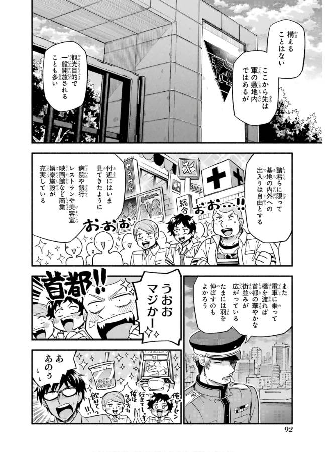 無能なナナ Chap 40 - Next Chap 41
