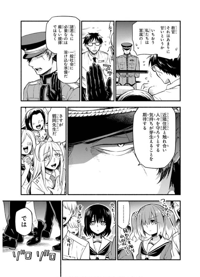 無能なナナ Chap 40 - Next Chap 41