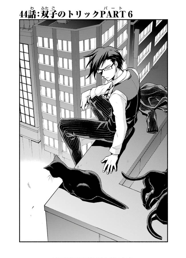 無能なナナ Chap 44 - Next Chap 45