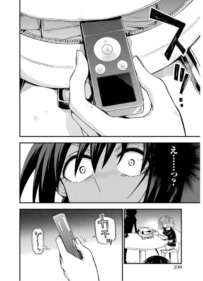 無能なナナ Chap 44 - Next Chap 45