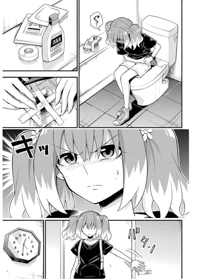 無能なナナ Chap 44 - Next Chap 45