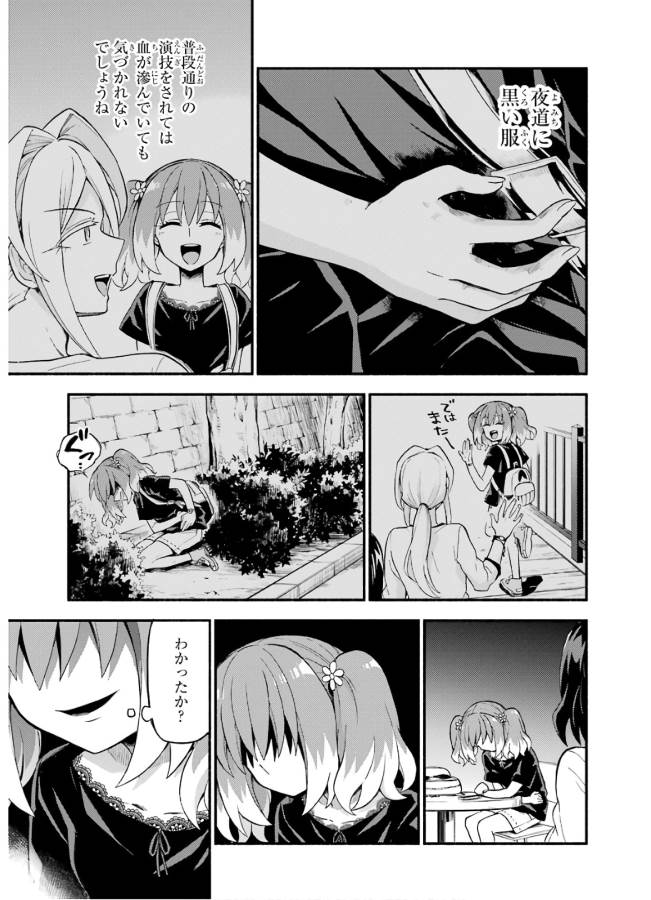 無能なナナ Chap 44 - Next Chap 45