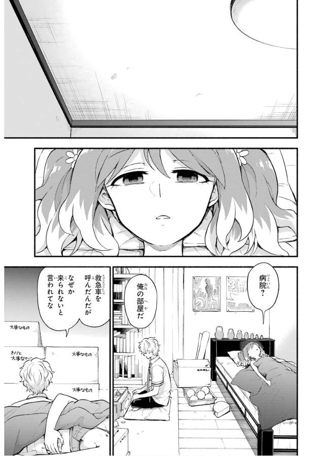 無能なナナ Chap 44 - Next Chap 45