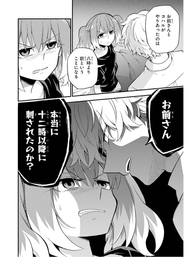 無能なナナ Chap 44 - Next Chap 45