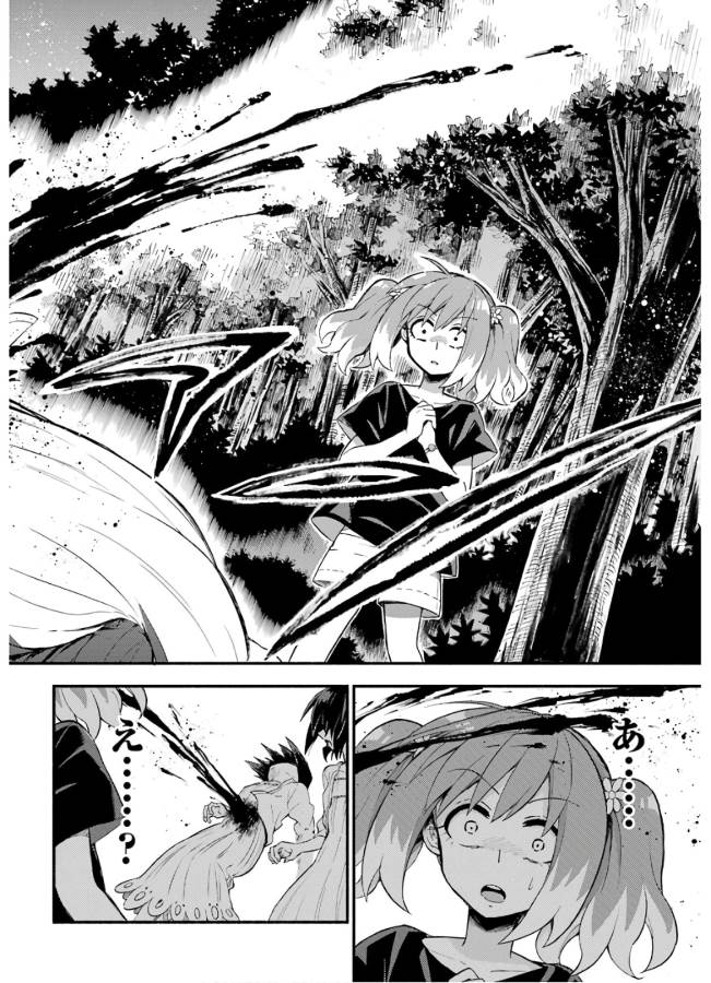 無能なナナ Chap 45 - Next Chap 46