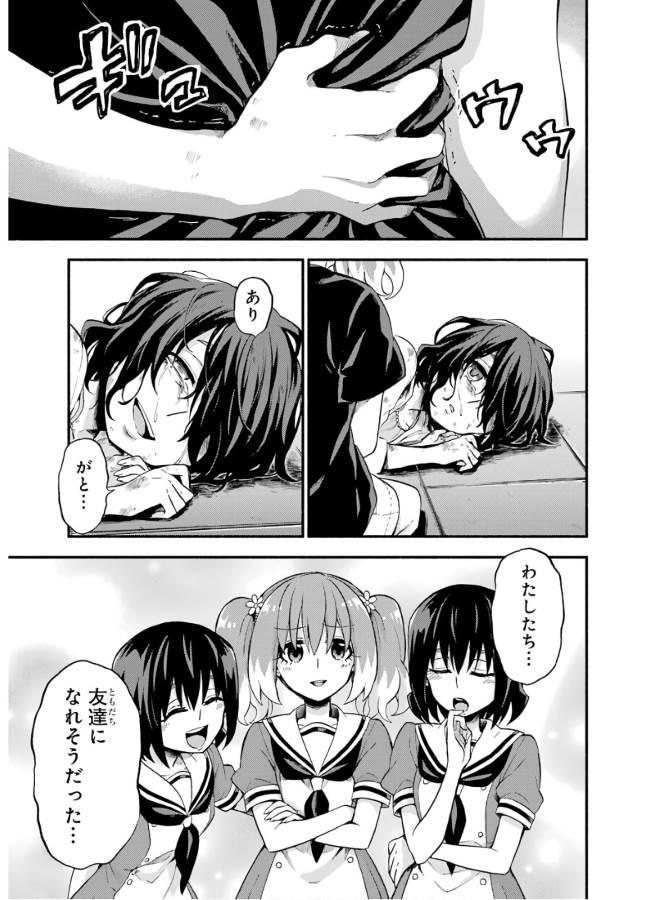 無能なナナ Chap 46 - Next Chap 47