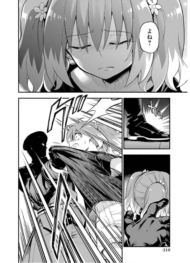 無能なナナ Chap 46 - Next Chap 47