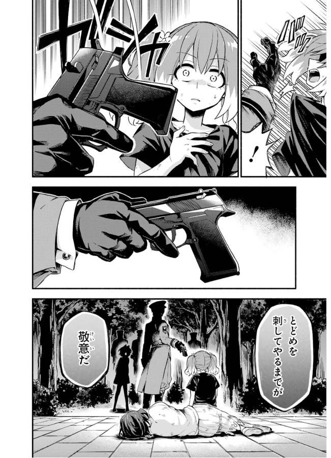 無能なナナ Chap 46 - Next Chap 47