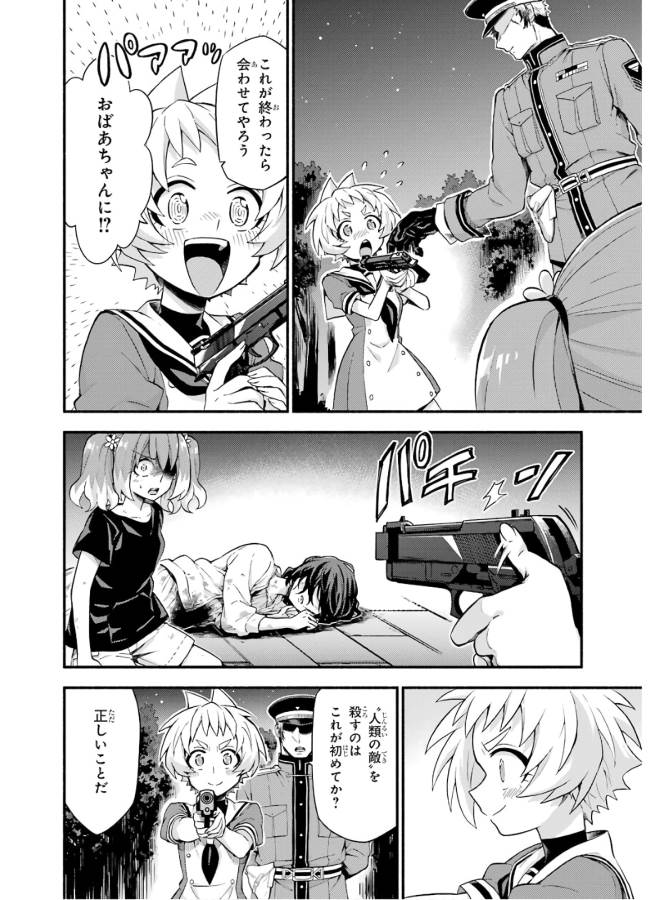 無能なナナ Chap 46 - Next Chap 47