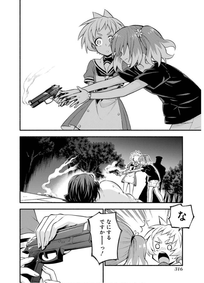 無能なナナ Chap 46 - Next Chap 47