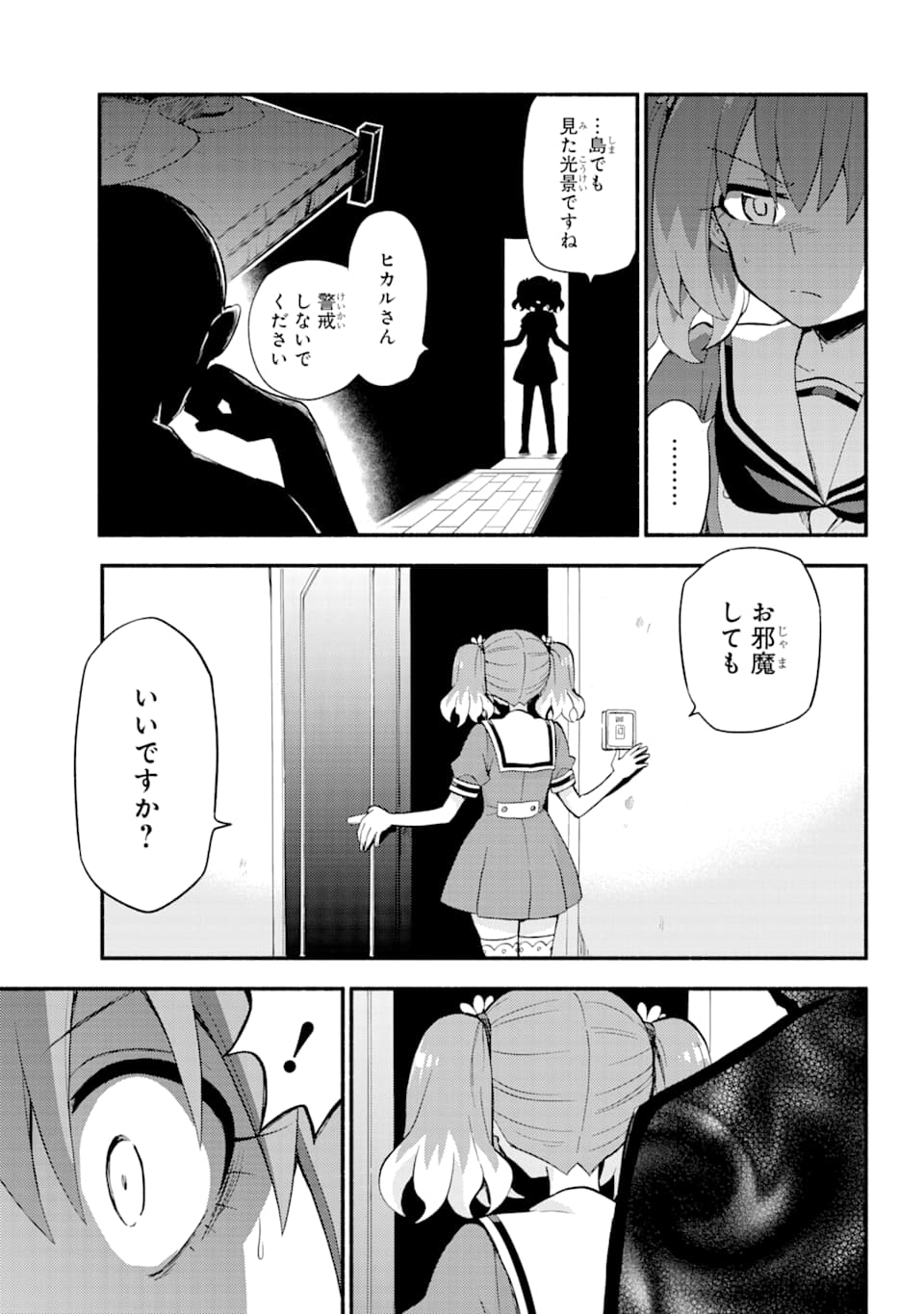 無能なナナ Chap 49 - Next Chap 50