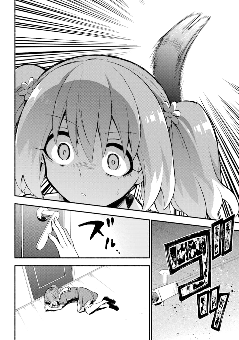 無能なナナ Chap 49 - Next Chap 50