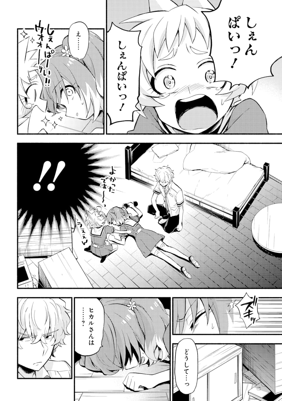 無能なナナ Chap 49 - Next Chap 50