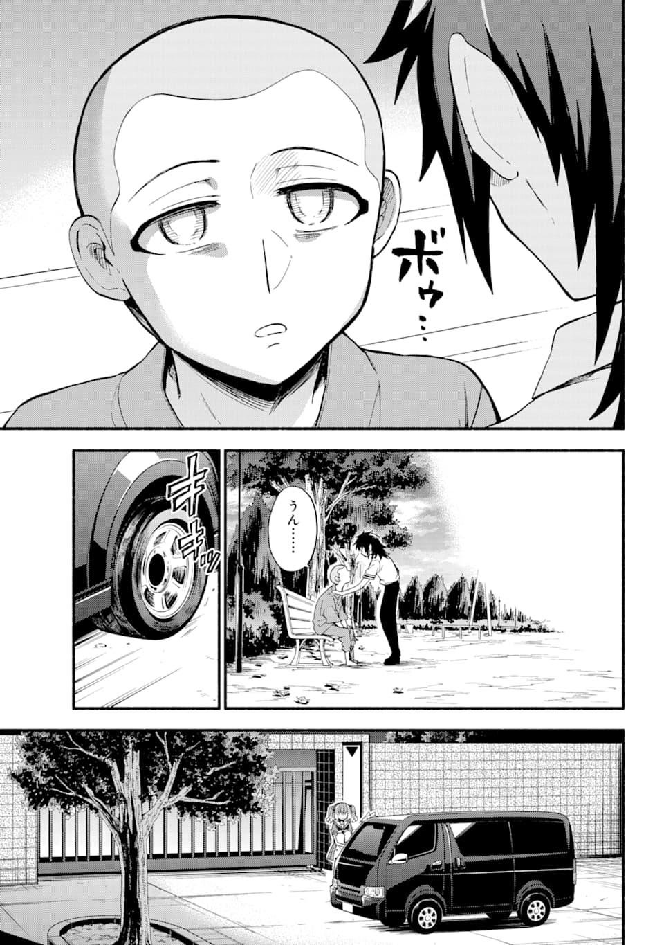無能なナナ Chap 49 - Next Chap 50