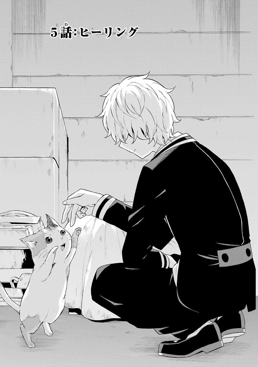 無能なナナ Chap 5 - Next Chap 6