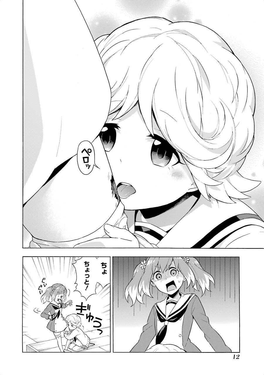 無能なナナ Chap 5 - Next Chap 6