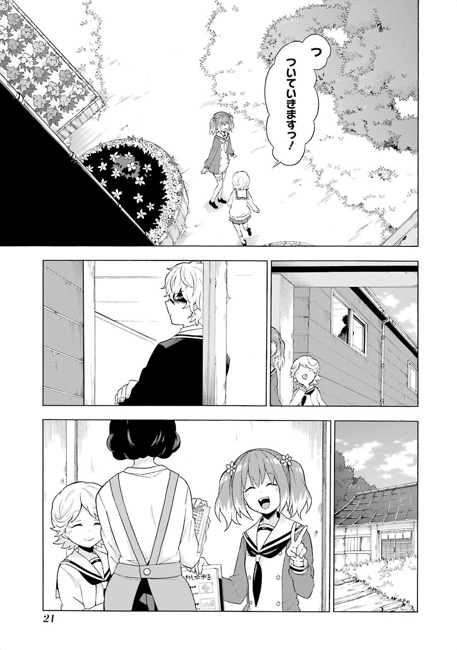 無能なナナ Chap 5 - Next Chap 6