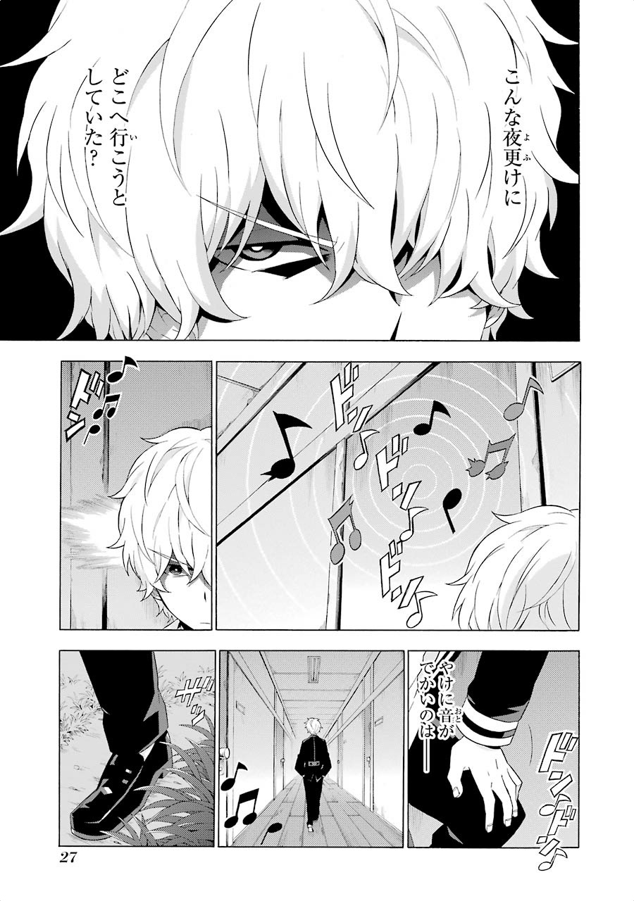 無能なナナ Chap 5 - Next Chap 6