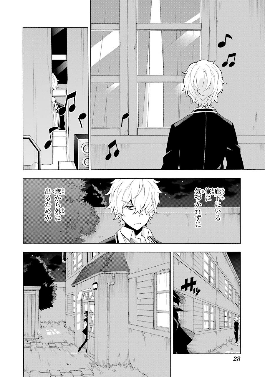 無能なナナ Chap 5 - Next Chap 6