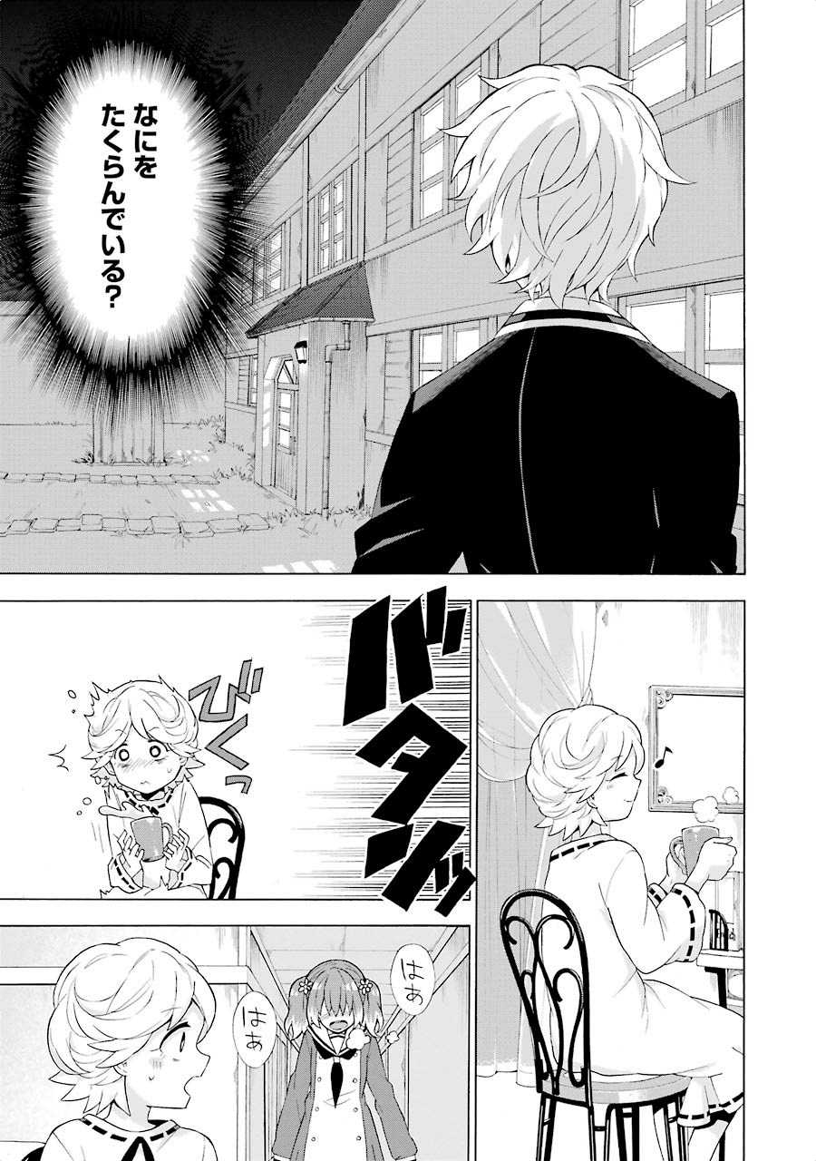 無能なナナ Chap 5 - Next Chap 6