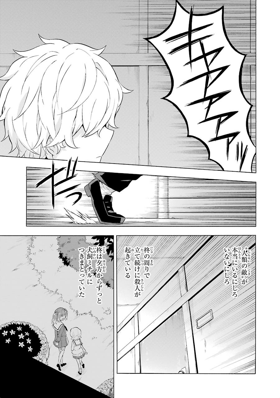 無能なナナ Chap 5 - Next Chap 6