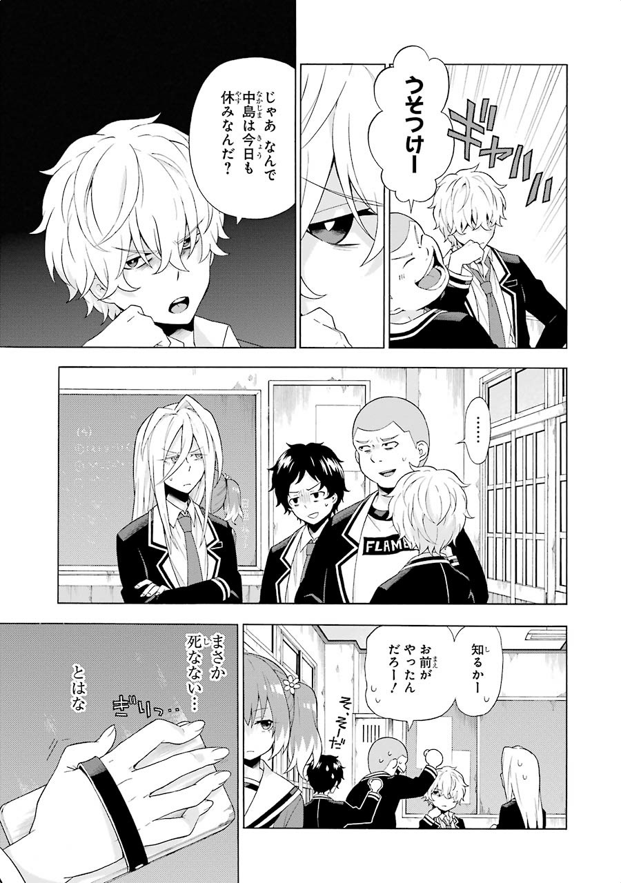 無能なナナ Chap 5 - Next Chap 6