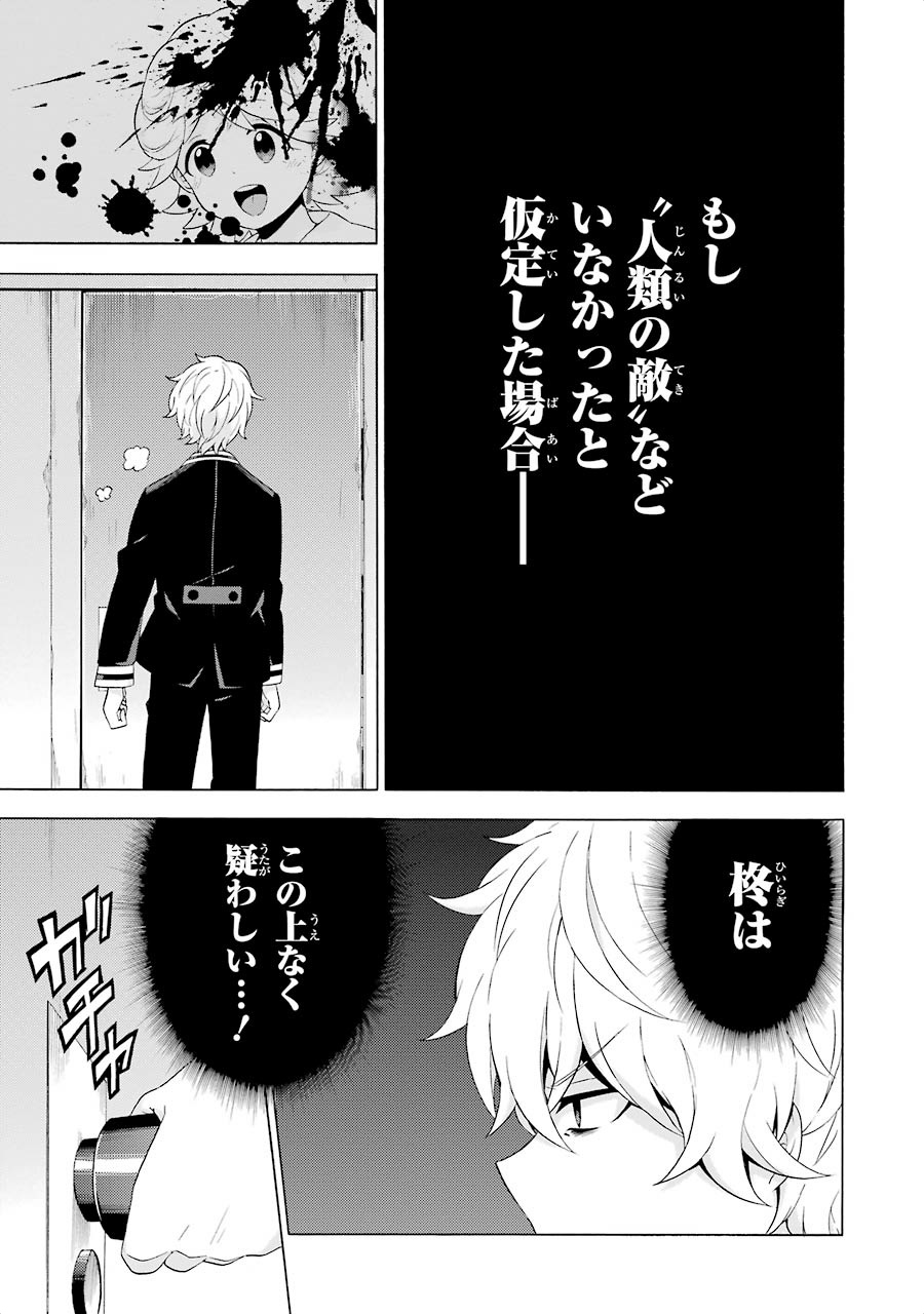 無能なナナ Chap 5 - Next Chap 6