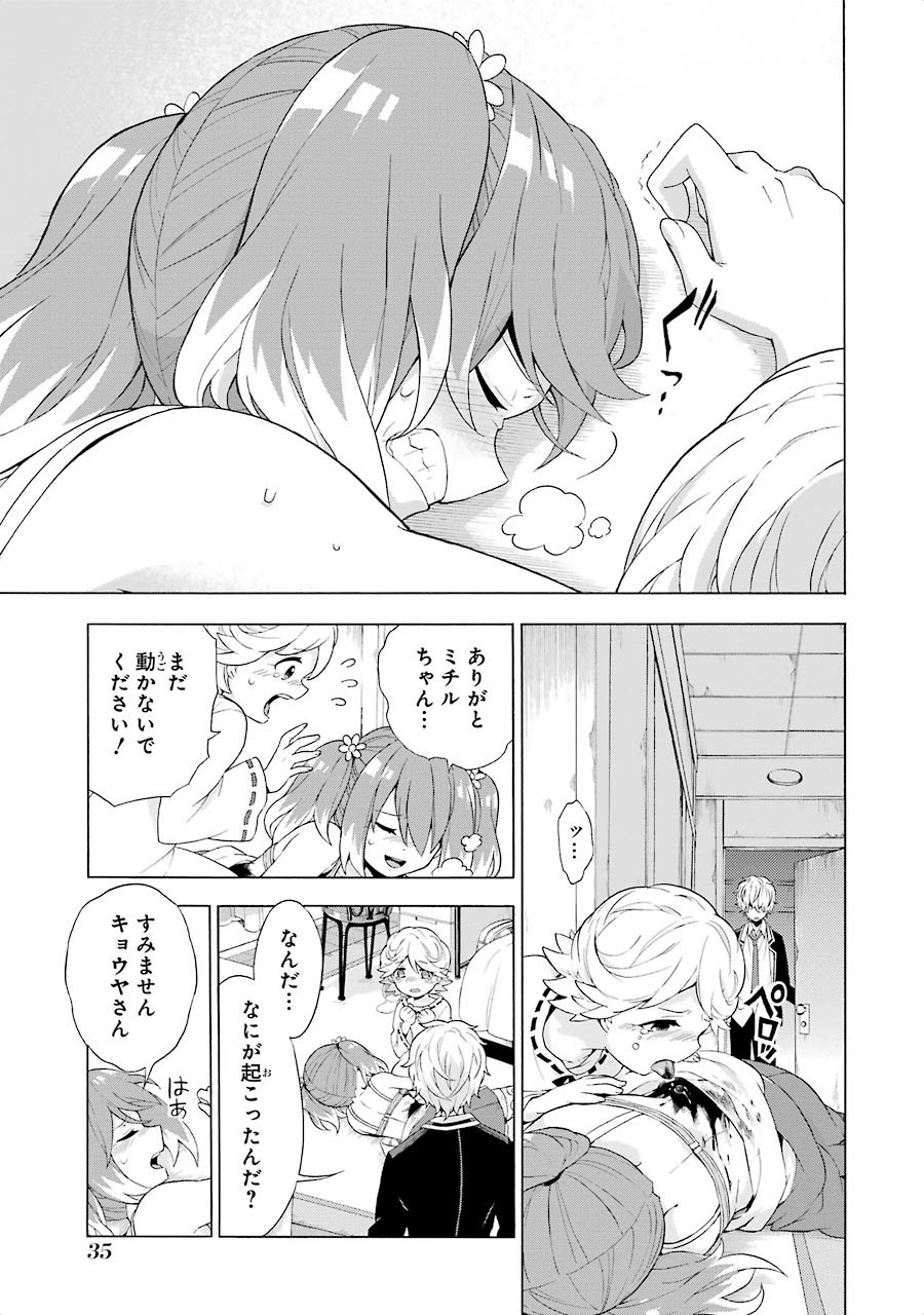 無能なナナ Chap 5 - Next Chap 6