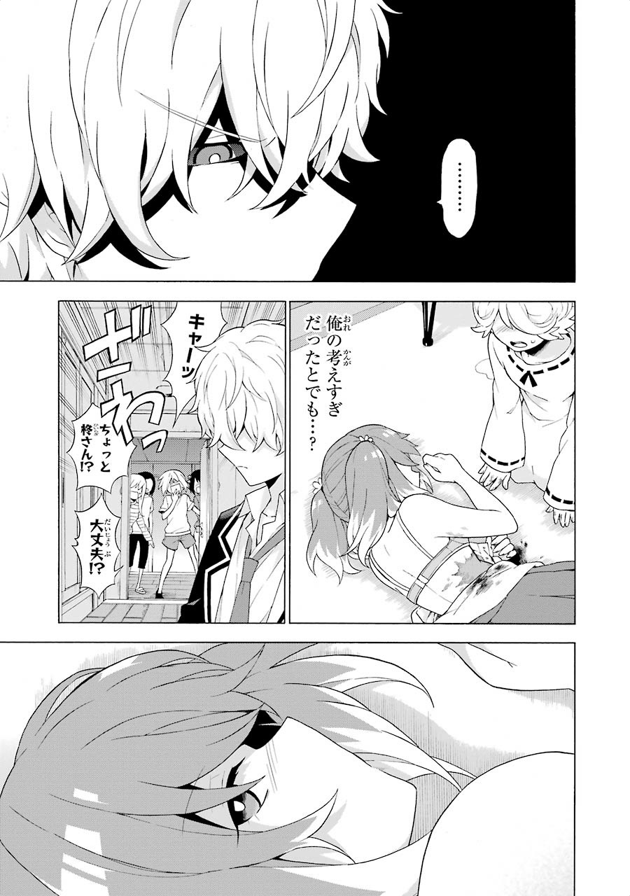 無能なナナ Chap 5 - Next Chap 6