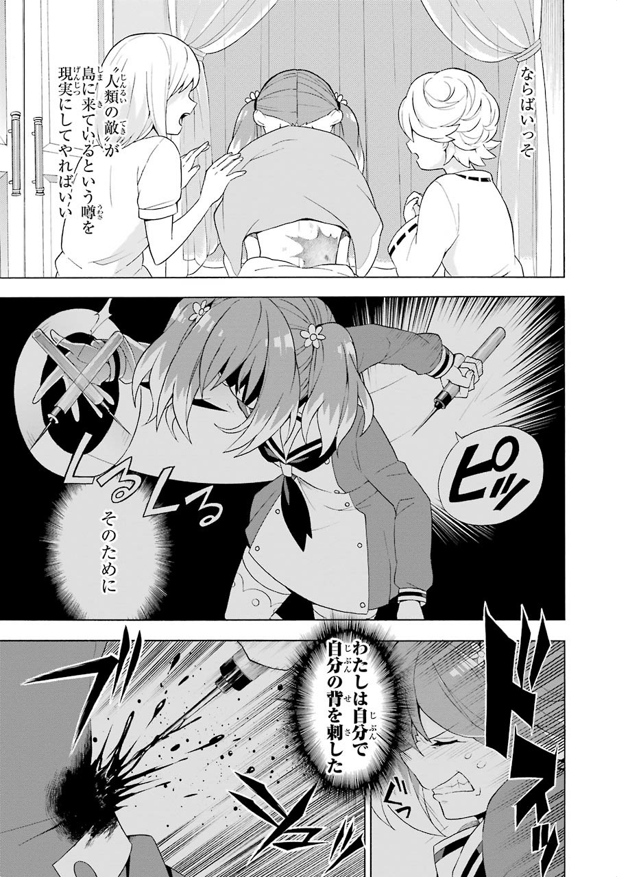 無能なナナ Chap 5 - Next Chap 6